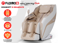 Массажное кресло FUJIMO HARMONY Duo Бежевый